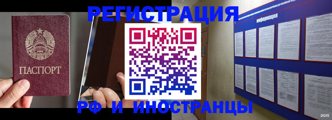 миграционный учет в Майкопе