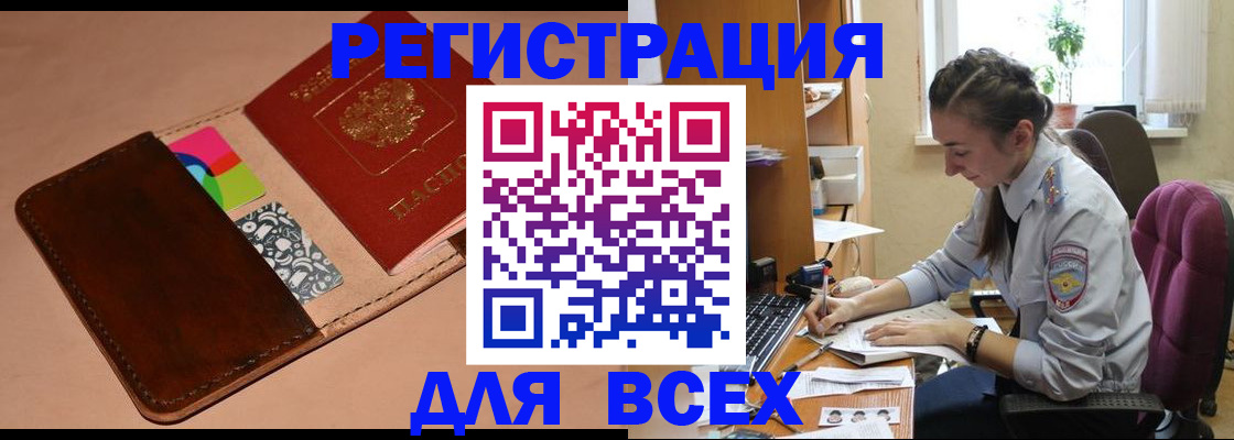 временная прописка в Майкопе