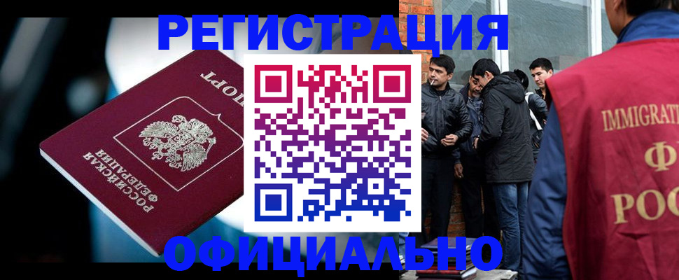 временная прописка в Майкопе