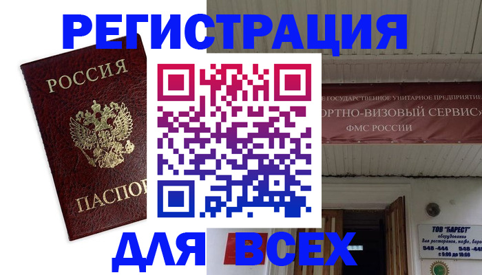 прописка в Майкопе